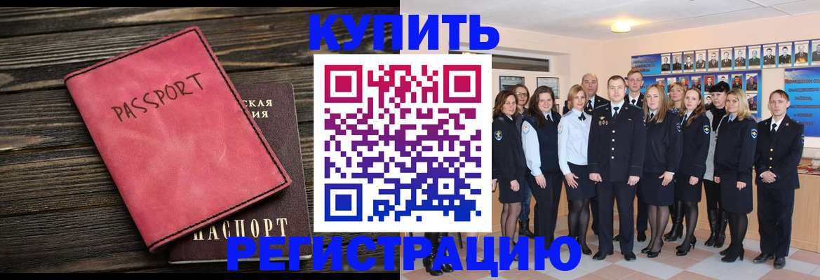 временная регистрация 2025 в Новоуральске