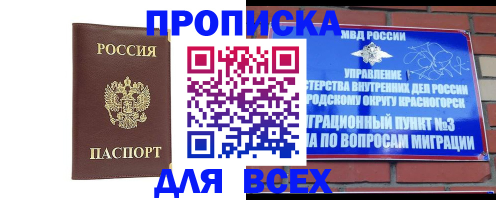 пропишу в квартире в Новоуральске