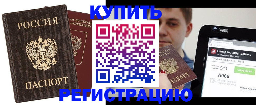прописка от собственника в Новоуральске