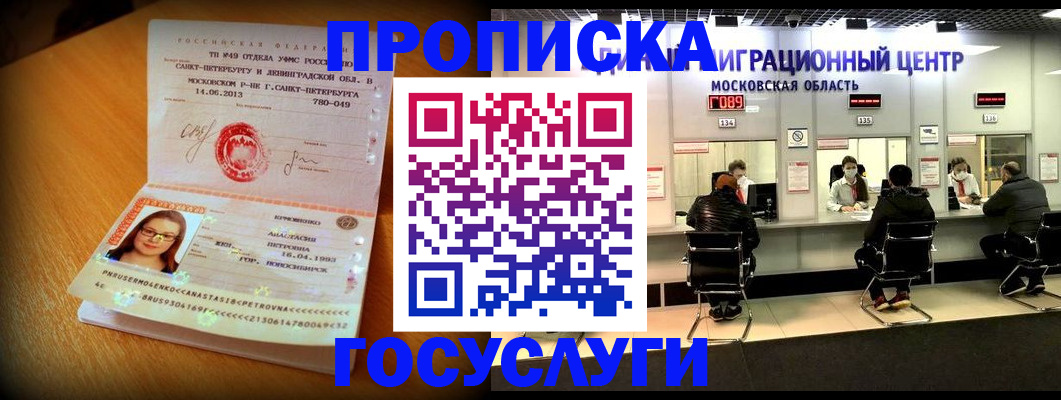 прописка паспорт в Новоуральске